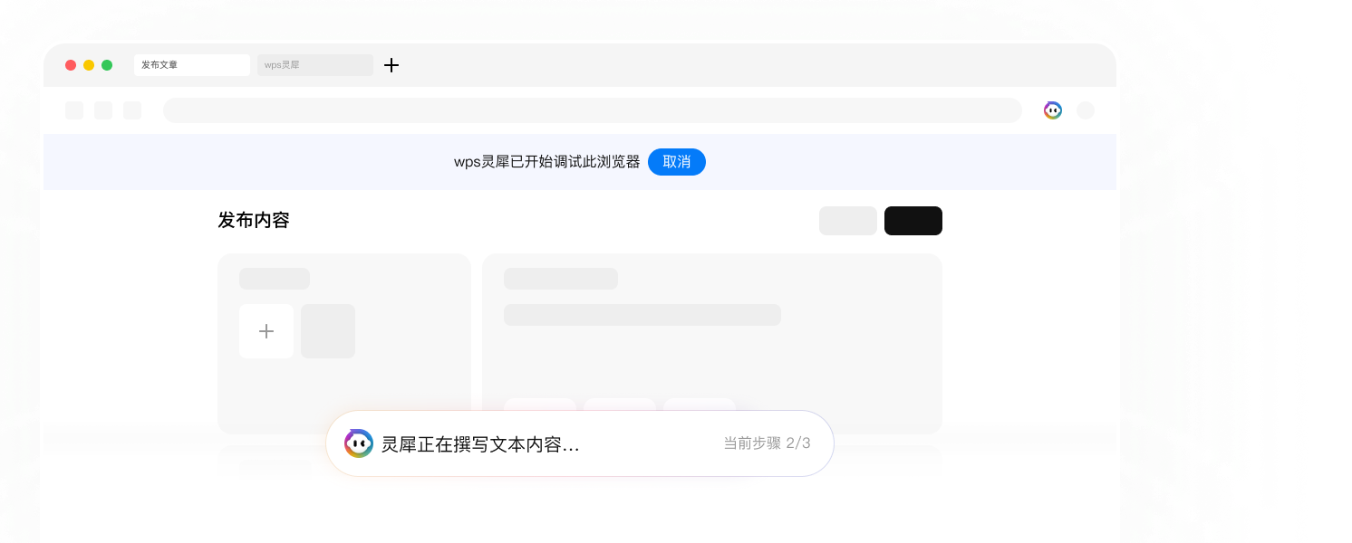 浏览器插件
