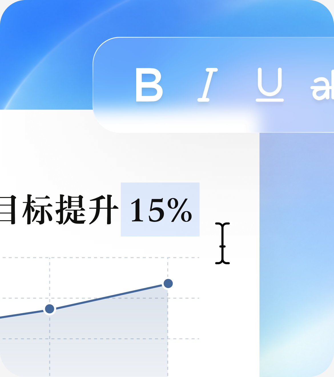 Word 文档中选中文字并调整文字格式的编辑示意
